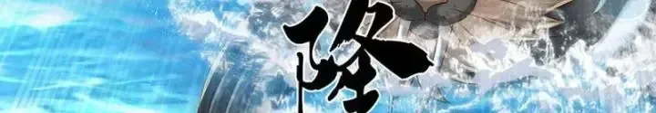 Kiếm Tiên Võ Đế: Bắt Đầu Huyền Vũ Môn Chi Biến Chapter 104 - Trang 30
