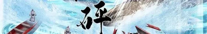 Kiếm Tiên Võ Đế: Bắt Đầu Huyền Vũ Môn Chi Biến Chapter 104 - Trang 42