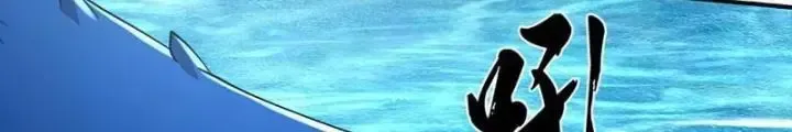 Kiếm Tiên Võ Đế: Bắt Đầu Huyền Vũ Môn Chi Biến Chapter 105 - Trang 46