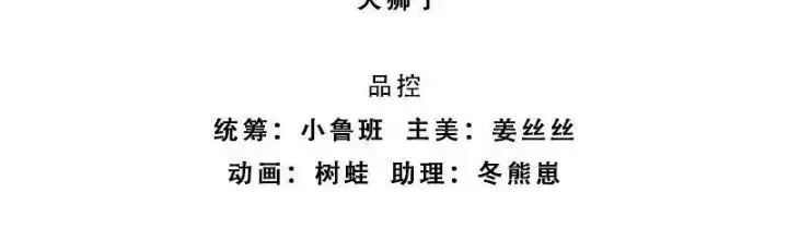 Kiếm Tiên Võ Đế: Bắt Đầu Huyền Vũ Môn Chi Biến Chapter 109 - Trang 2