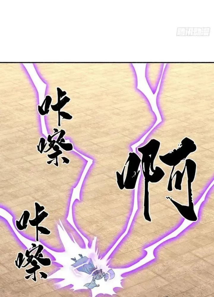 Kiếm Tiên Võ Đế: Bắt Đầu Huyền Vũ Môn Chi Biến Chapter 109 - Trang 33
