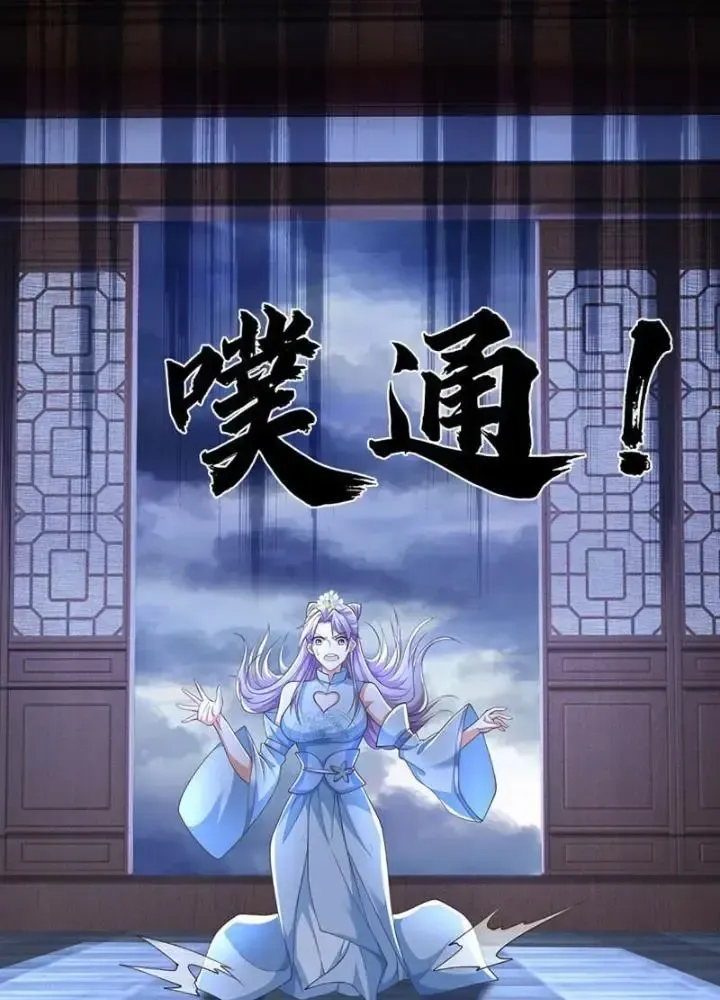Kiếm Tiên Võ Đế: Bắt Đầu Huyền Vũ Môn Chi Biến Chapter 112 - Trang 19