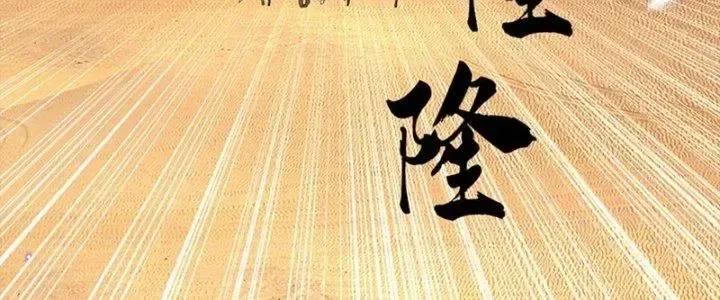 Kiếm Tiên Võ Đế: Bắt Đầu Huyền Vũ Môn Chi Biến Chapter 39 - Trang 4