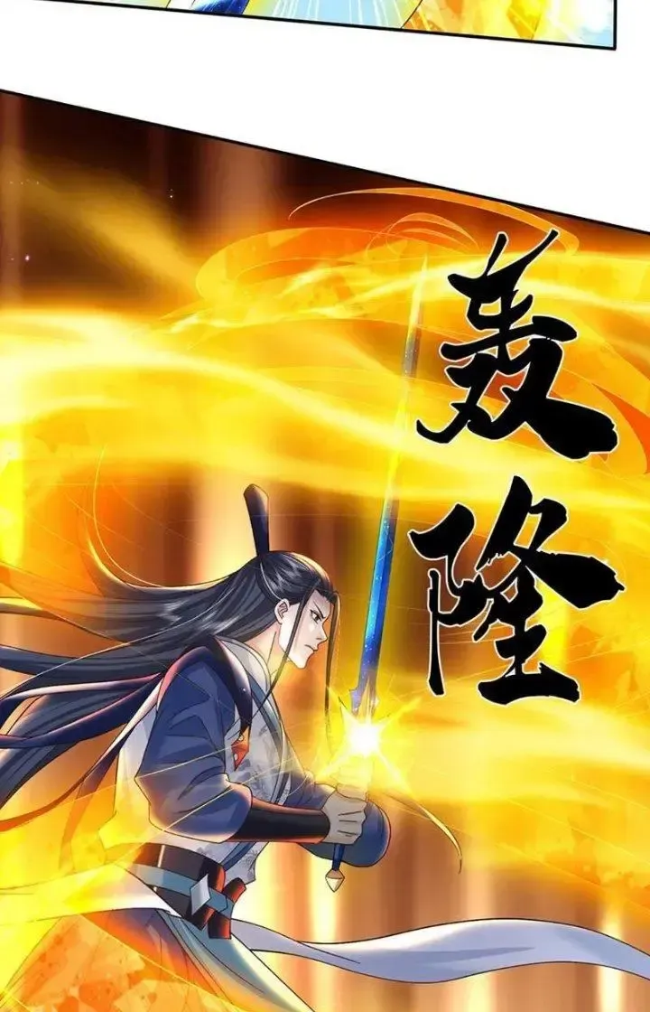 Kiếm Tiên Võ Đế: Bắt Đầu Huyền Vũ Môn Chi Biến Chapter 61 - Trang 3