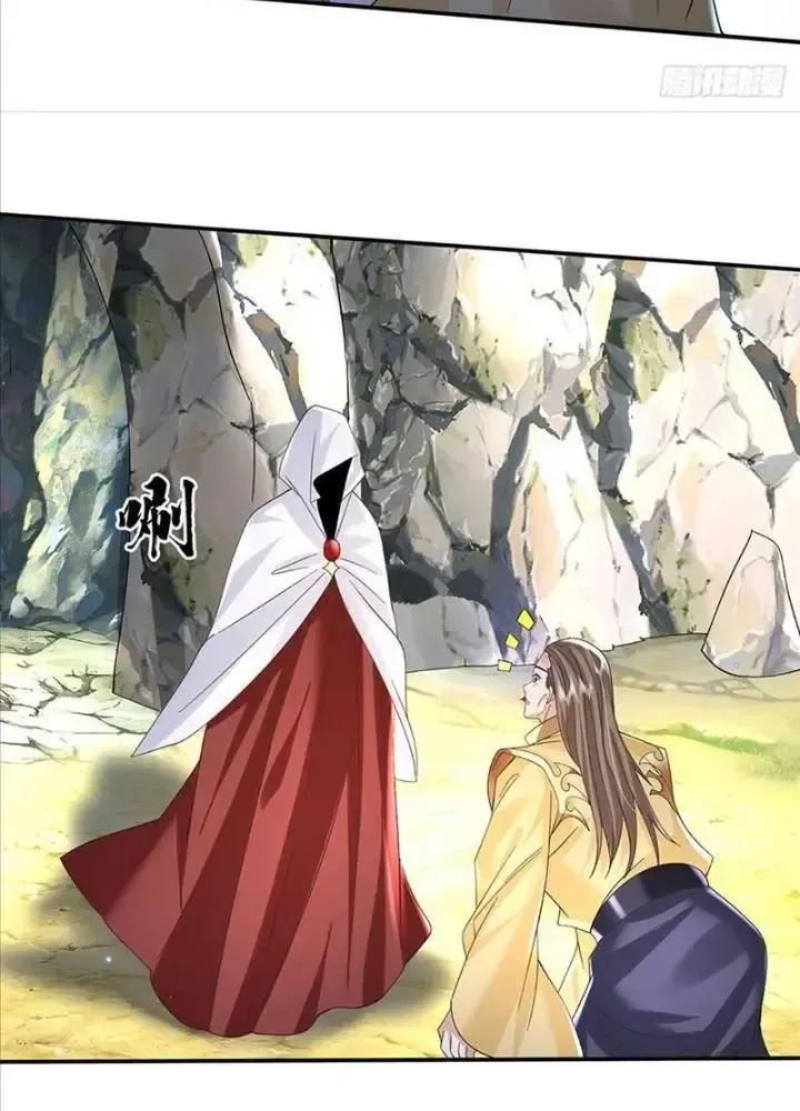 Kiếm Tiên Võ Đế: Bắt Đầu Huyền Vũ Môn Chi Biến Chapter 79 - Trang 43