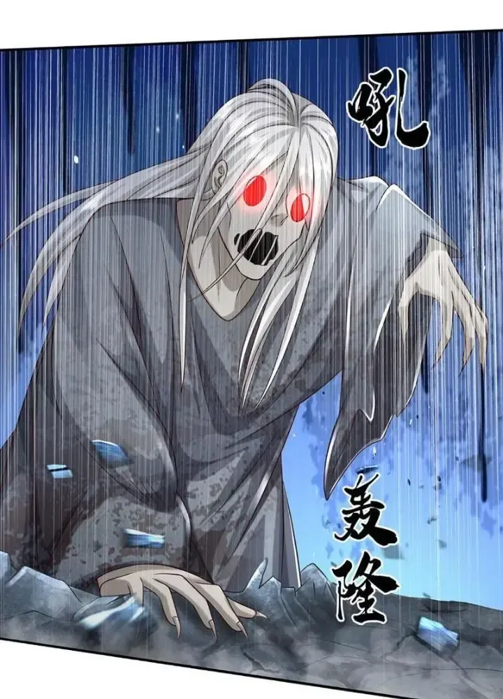 Kiếm Tiên Võ Đế: Bắt Đầu Huyền Vũ Môn Chi Biến Chapter 81 - Trang 31