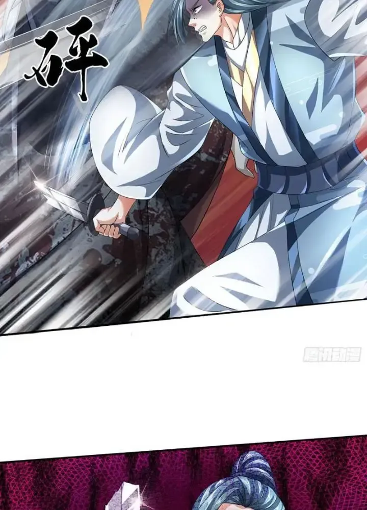 Kiếm Tiên Võ Đế: Bắt Đầu Huyền Vũ Môn Chi Biến Chapter 82 - Trang 15
