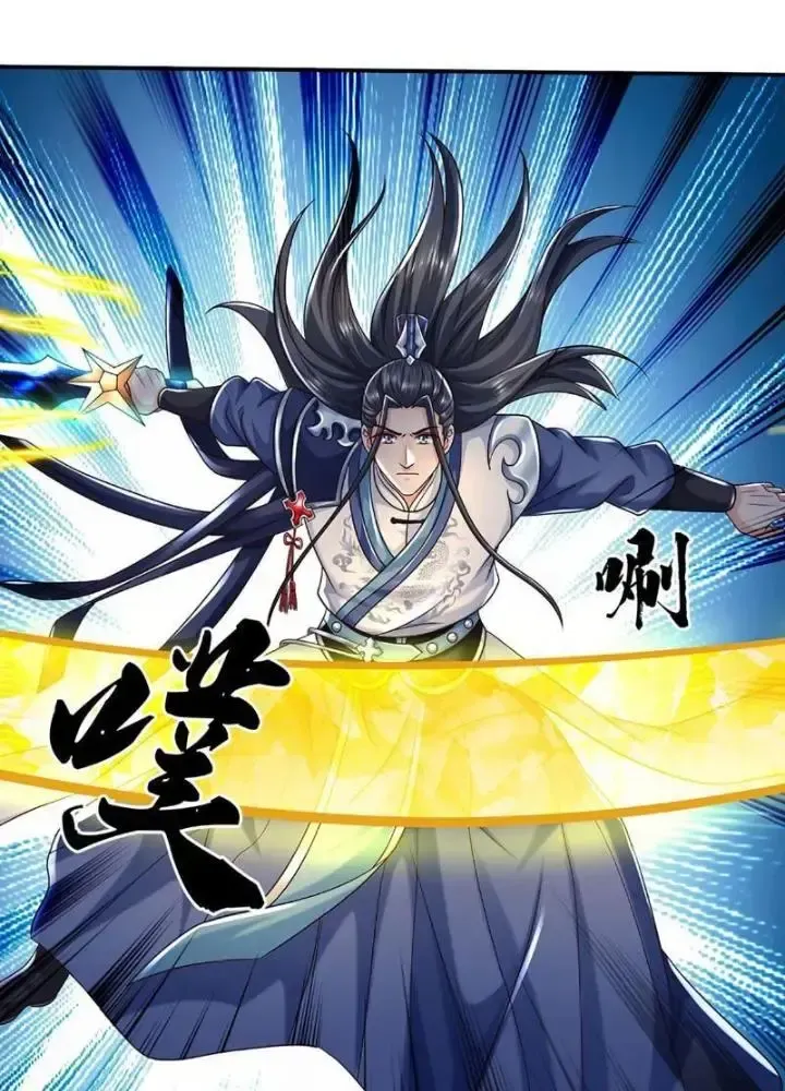 Kiếm Tiên Võ Đế: Bắt Đầu Huyền Vũ Môn Chi Biến Chapter 82 - Trang 3