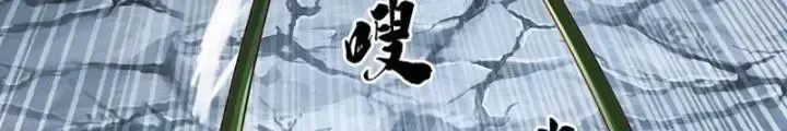 Kiếm Tiên Võ Đế: Bắt Đầu Huyền Vũ Môn Chi Biến Chapter 83 - Trang 40