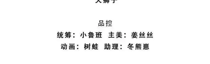 Kiếm Tiên Võ Đế: Bắt Đầu Huyền Vũ Môn Chi Biến Chapter 98 - Trang 2