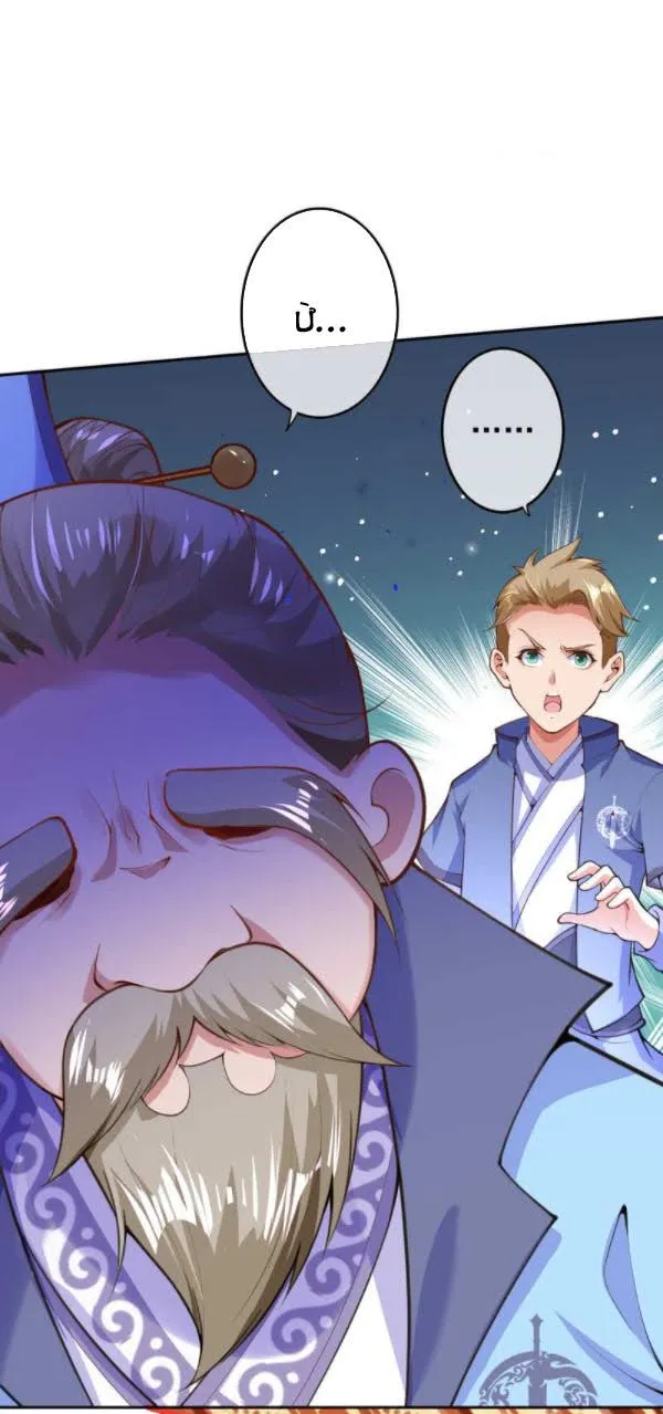 Kiếm Vực Vô Địch Chapter 15 - Trang 6