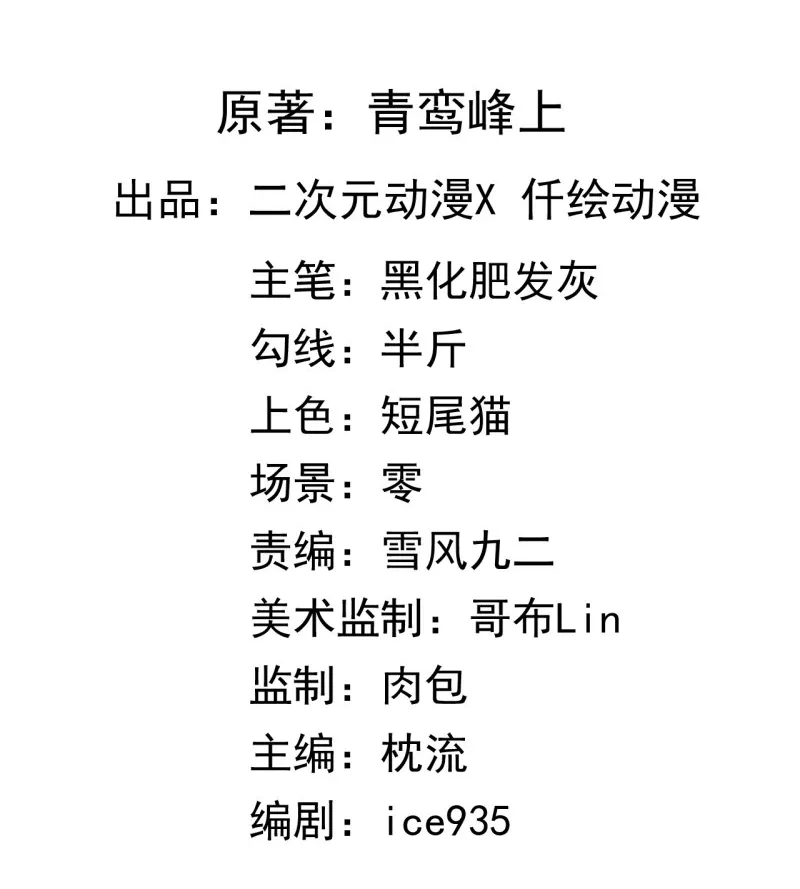 Kiếm Vực Vô Địch Chapter 18 - Trang 3