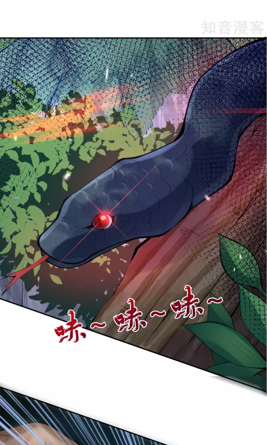 Kiếm Vực Vô Địch Chapter 21 - Trang 26