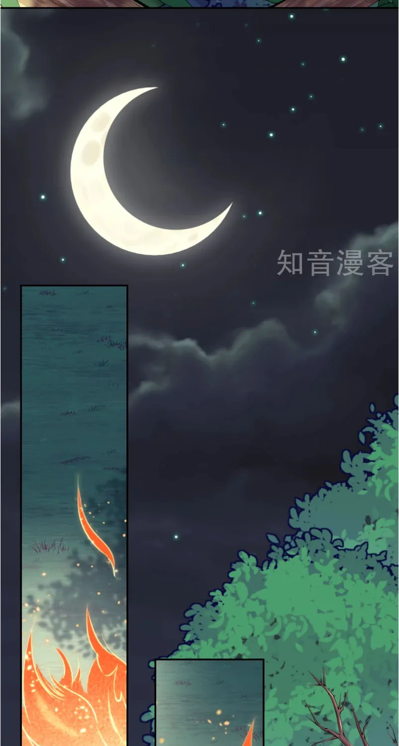 Kiếm Vực Vô Địch Chapter 25 - Trang 12