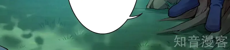 Kiếm Vực Vô Địch Chapter 39.5 - Trang 24