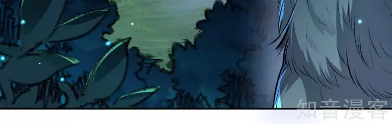 Kiếm Vực Vô Địch Chapter 39.5 - Trang 6