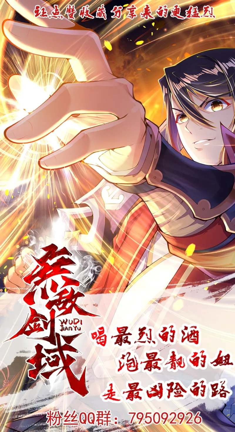 Kiếm Vực Vô Địch Chapter 6 - Trang 40