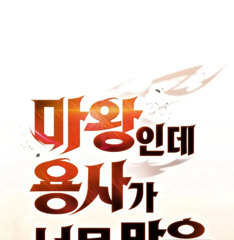 Kiếp Này Ma Vương Ta Không Theo Chuẩn Mực Nữa! Chapter 6 - Trang 39