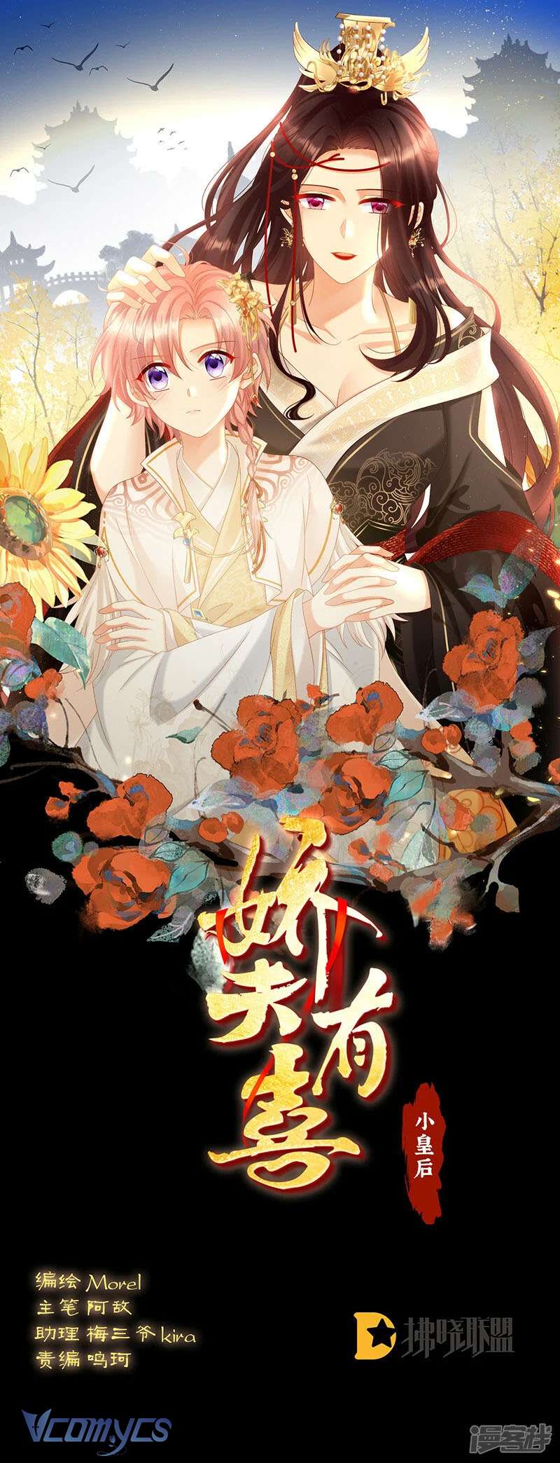 Kiều Phu Có Hỷ Chapter 101 - Trang 2
