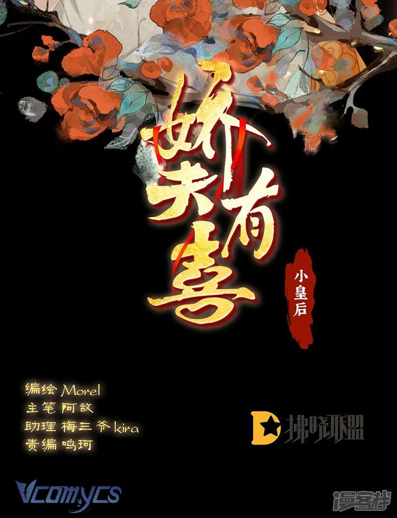 Kiều Phu Có Hỷ Chapter 102 - Trang 3