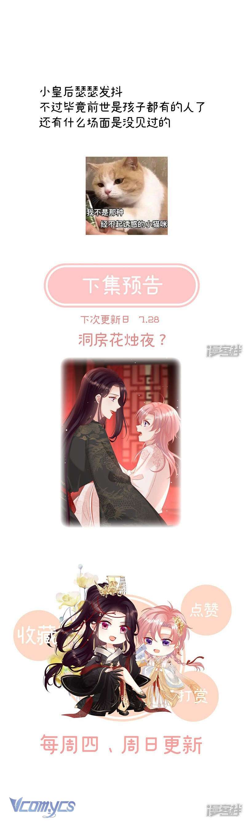 Kiều Phu Có Hỷ Chapter 104 - Trang 19