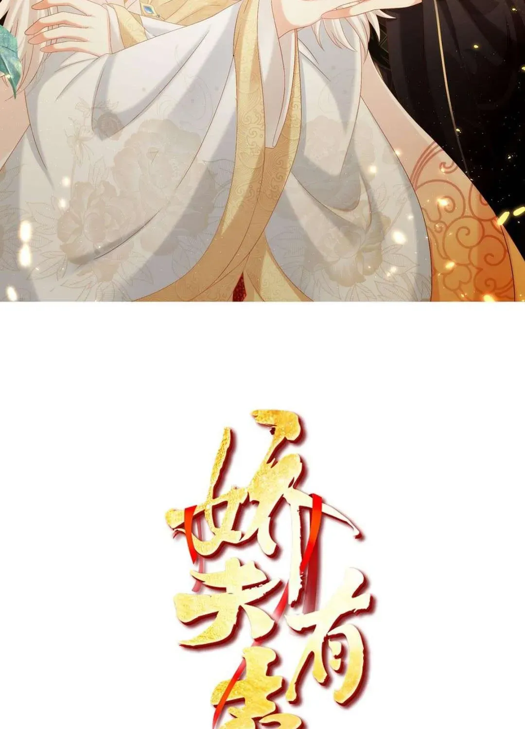 Kiều Phu Có Hỷ Chapter 108.1 - Trang 13