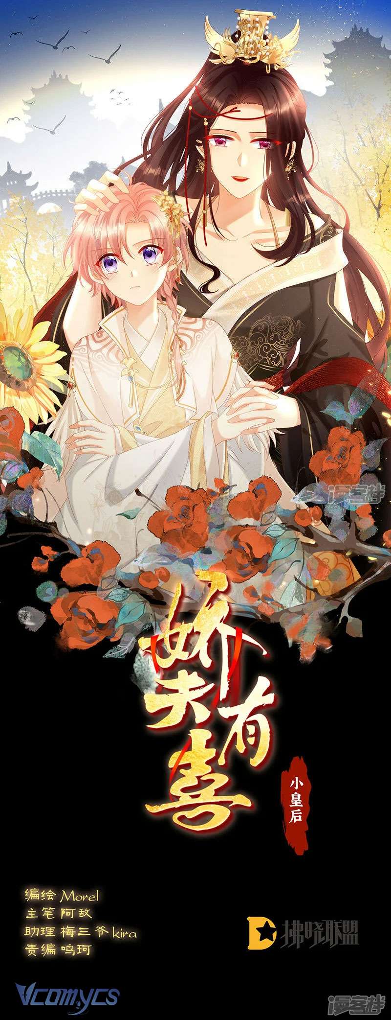 Kiều Phu Có Hỷ Chapter 108 - Trang 2
