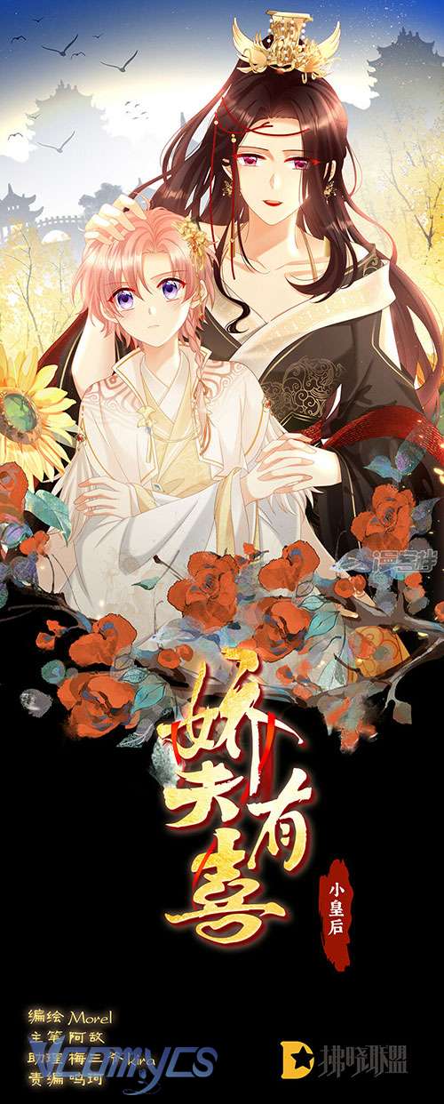 Kiều Phu Có Hỷ Chapter 117 - Trang 2
