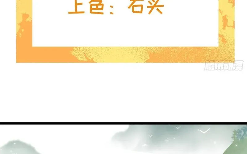 Kim Đan To Bằng Hằng Tinh! Ngươi Gọi Đây Mà Là Tu Tiên Á?! Chapter 2 - Trang 9