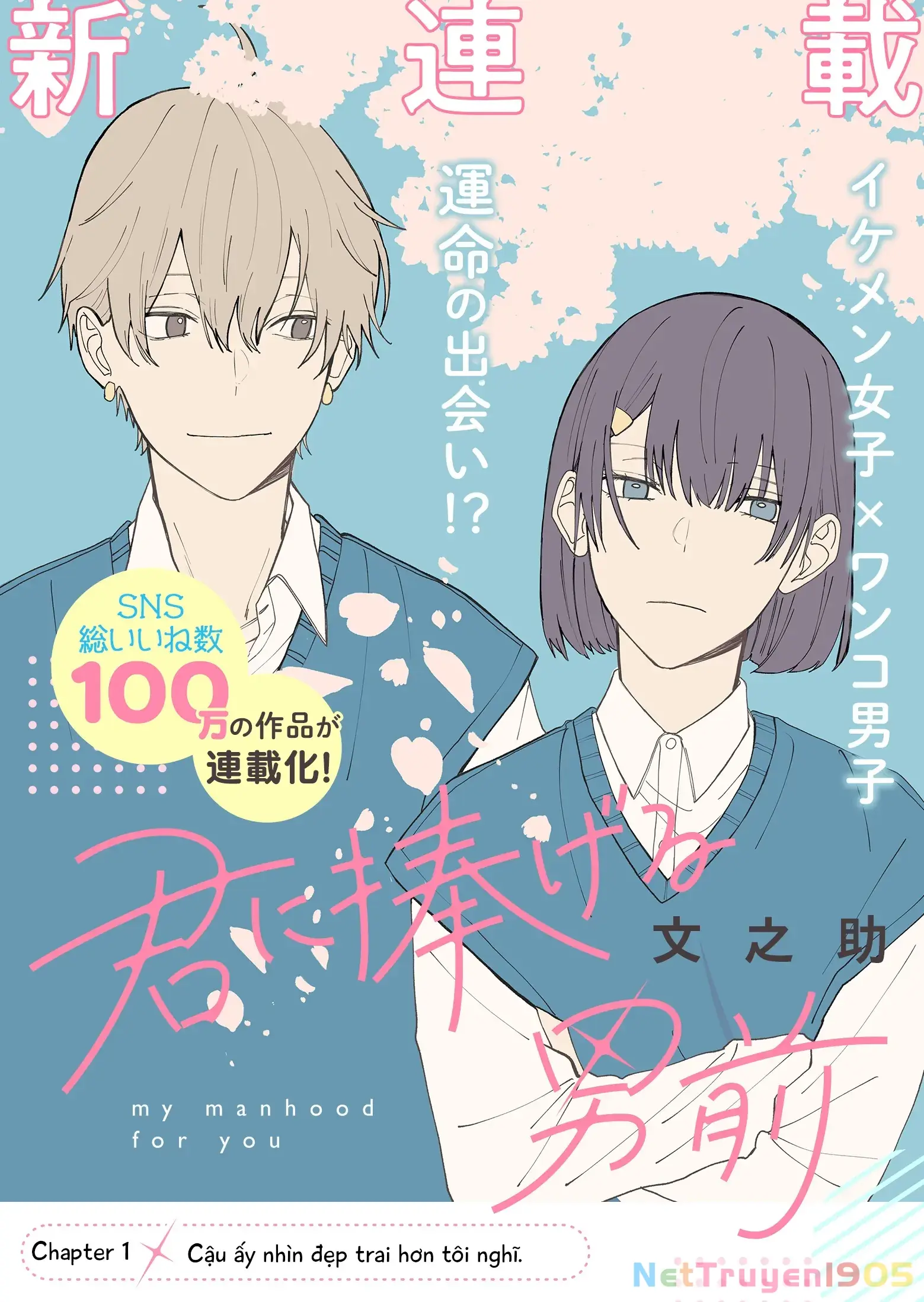 Kimi Ni Sasageru Otokomae Chapter 1 - Trang 4