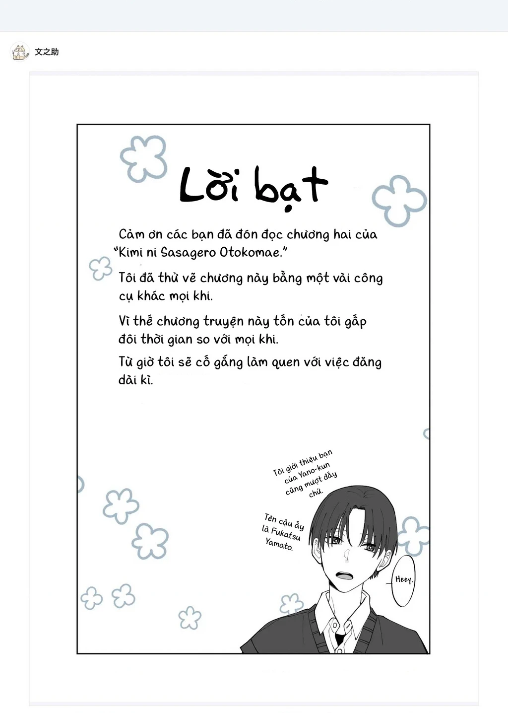 Kimi Ni Sasageru Otokomae Chapter 2 - Trang 21