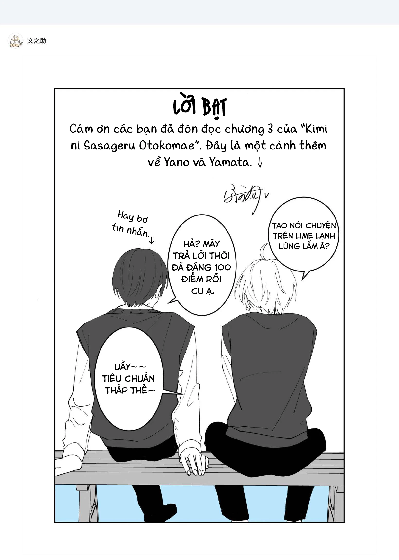 Kimi Ni Sasageru Otokomae Chapter 3 - Trang 16