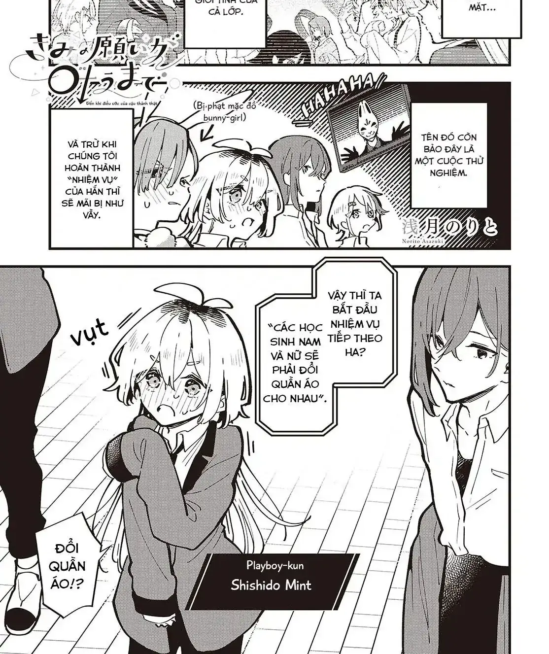 Kimi No Negai Ga Kanau Made Chapter 2 - Trang 3