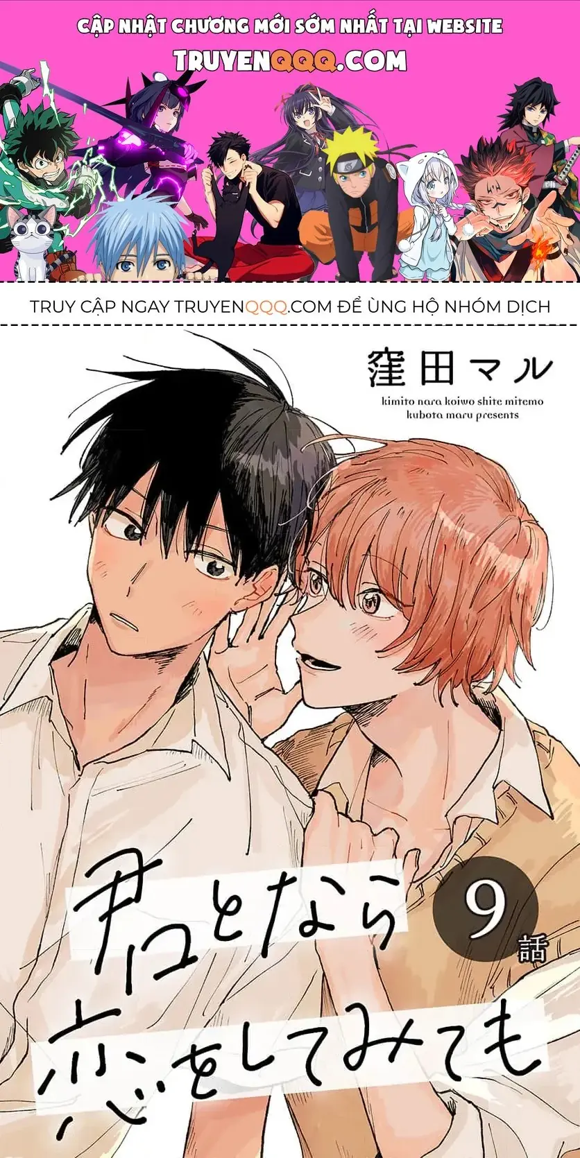 Kimi To Nara Koi Wo Shite Mite Mo Chapter 9 - Trang 2