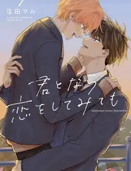 Kimi To Nara Koi Wo Shite Mite Mo