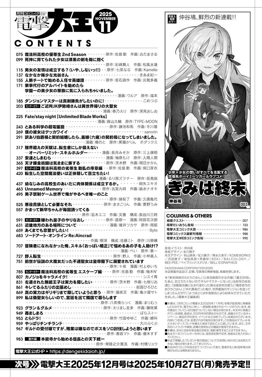 Kimi Wa Shuumatsu Chapter 1 - Trang 6
