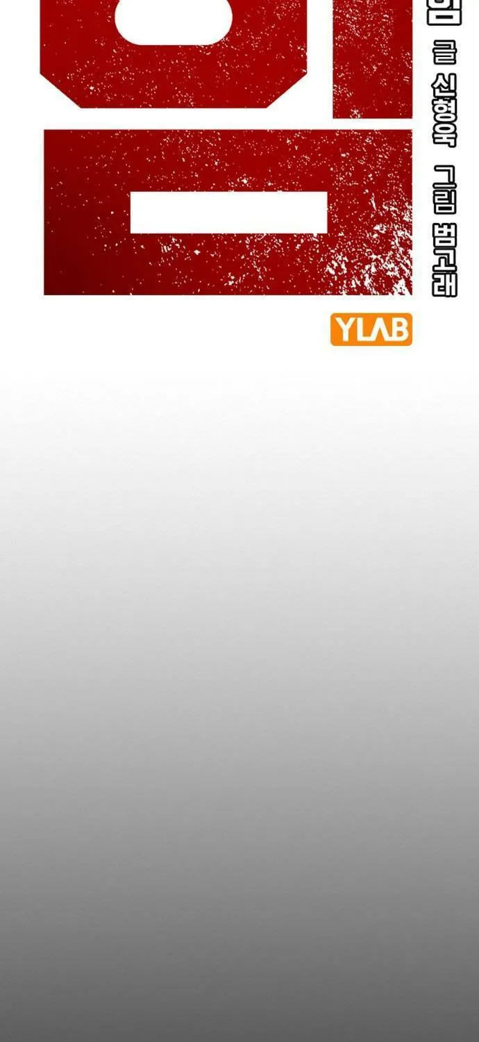 King Game - Trò chơi Đế Vương Chapter 19 - Trang 14