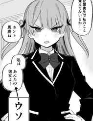 Kioku Soushitsu No Ore To Tsundere Doukyuusei No Hanashi
