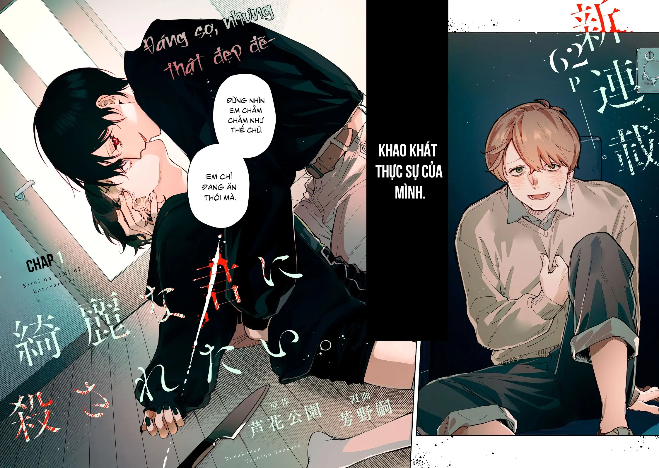 Kirei Na Kimi Ni Korosaretai. Chapter 1 - Trang 3