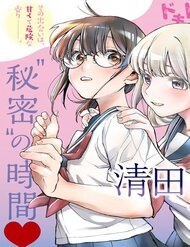 Kiyota-San Muốn Bị Vấy Bẩn Chapter 5 - Trang 19