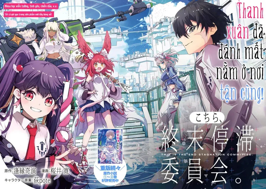 Kochira, Shuumatsu Teitai Iinkai. Chapter 1 - Trang 7