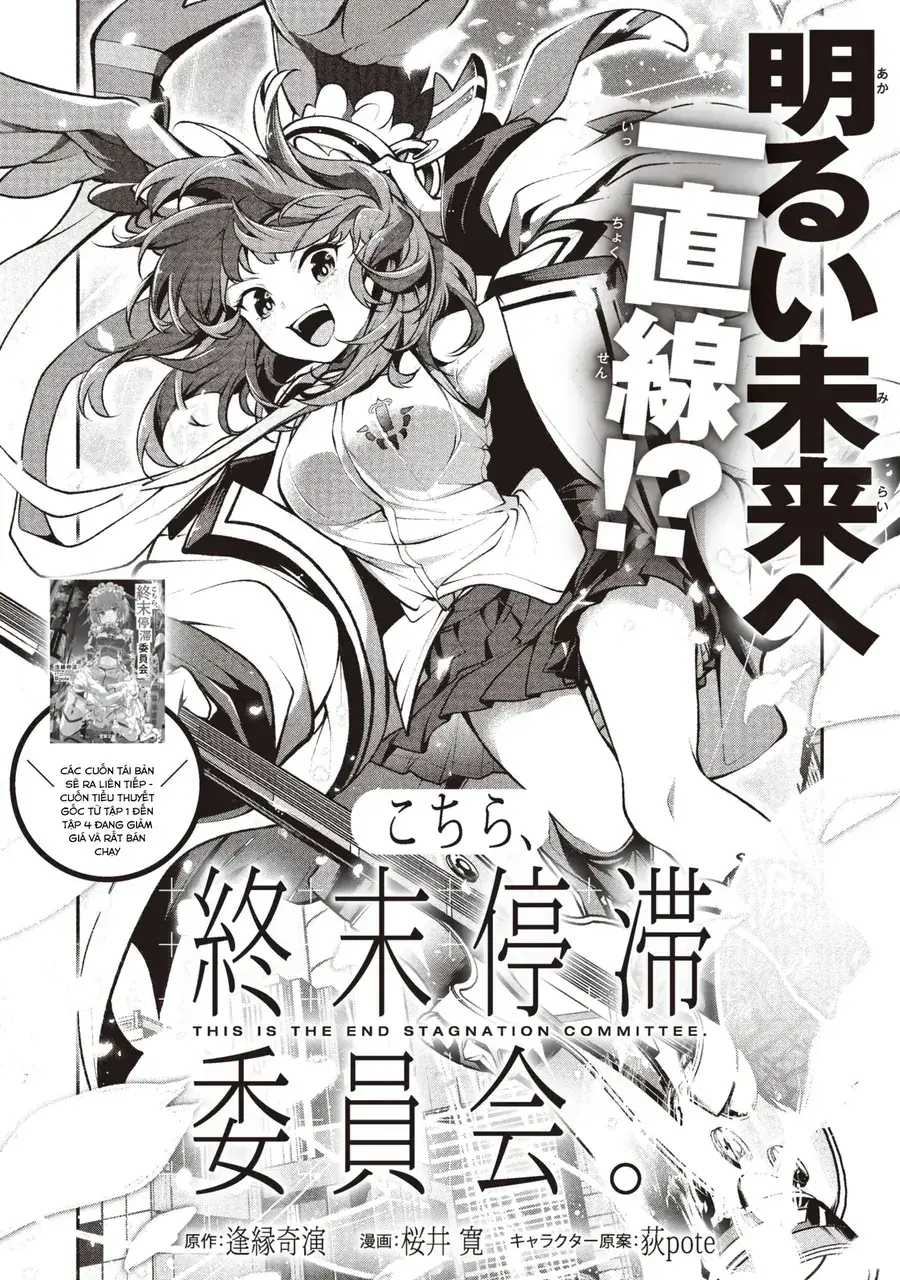 Kochira, Shuumatsu Teitai Iinkai. Chapter 3.1 - Trang 5