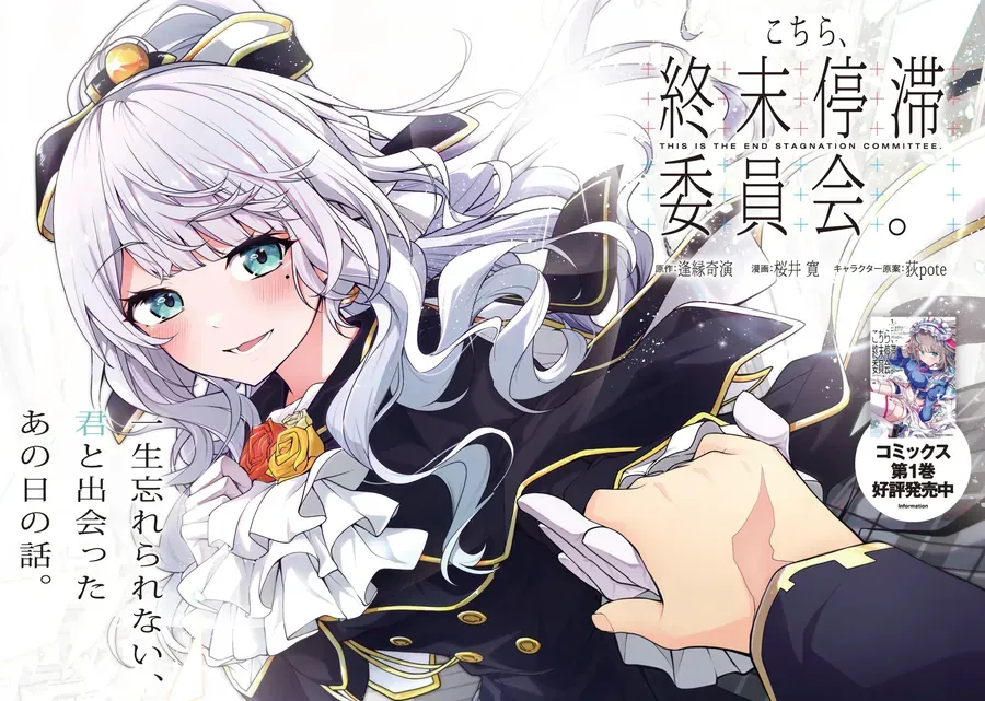 Kochira, Shuumatsu Teitai Iinkai. Chapter 5 - Trang 4