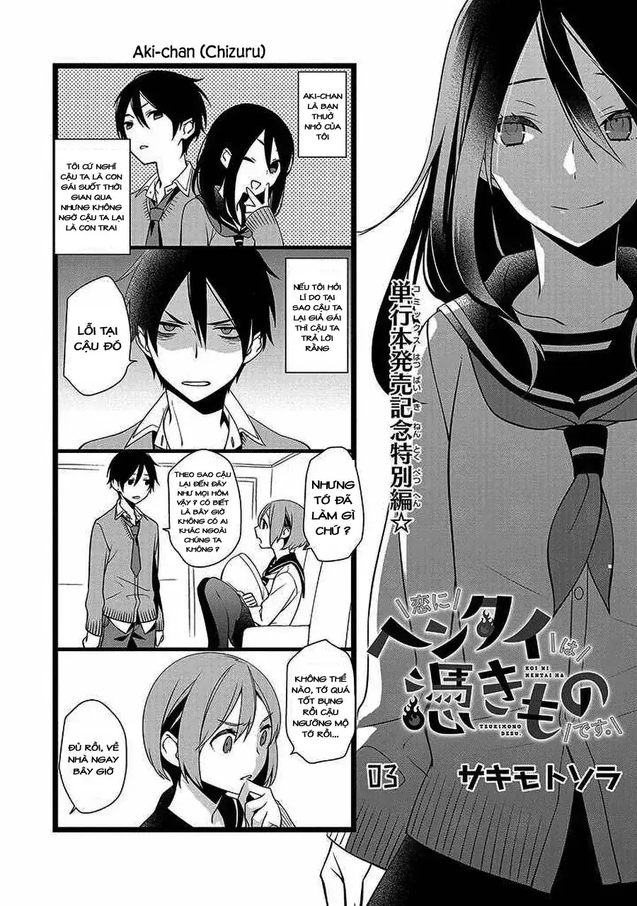 Koi Ni Hentai Wa Tsukimono Desu Chapter 21.5 - Trang 12
