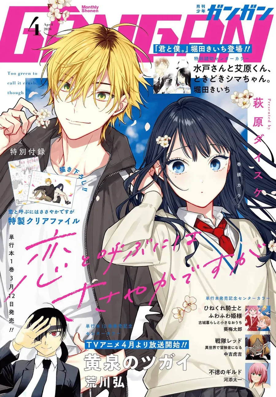 Koi To Yobu Ni Wa Sasayaka Desuga Chapter 5 - Trang 10