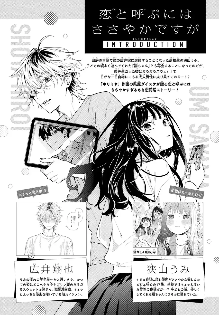 Koi To Yobu Ni Wa Sasayaka Desuga Chapter 6 - Trang 3