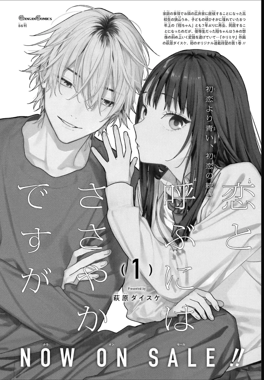 Koi To Yobu Ni Wa Sasayaka Desuga Chapter 8 - Trang 32