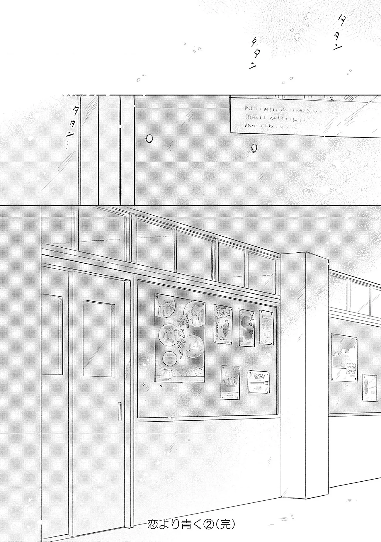 Koi Yori Aoku Chapter 15 - Trang 22