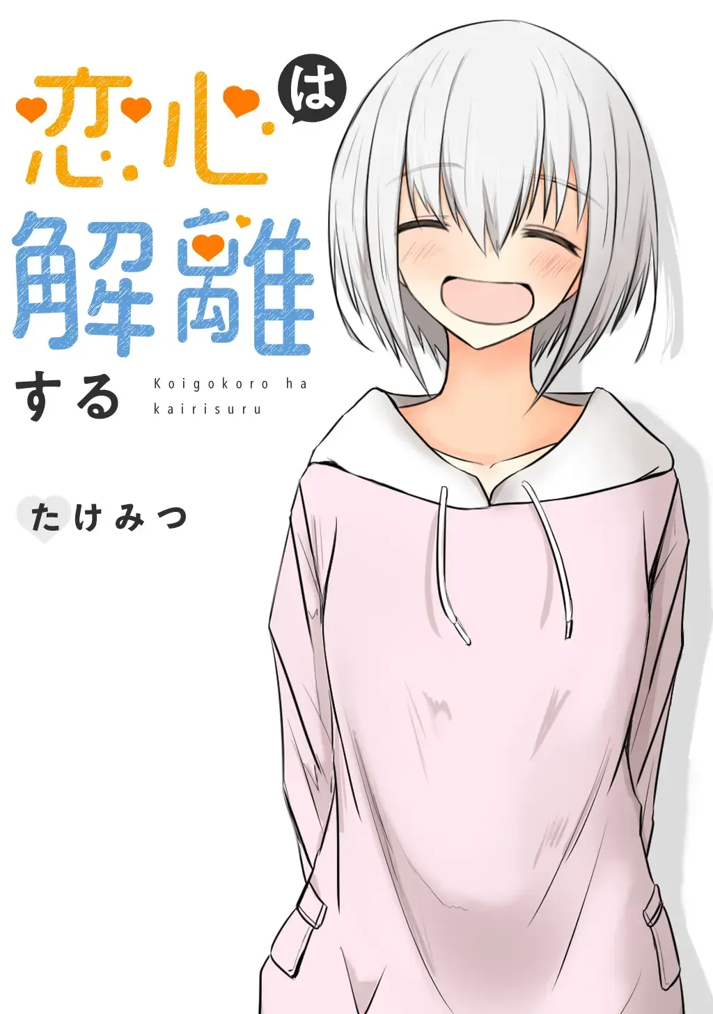 Koigokoro Wa Kairi Suru Chapter 25 - Trang 4