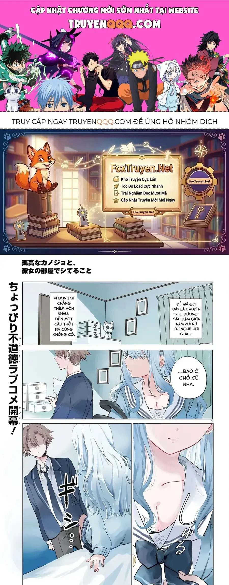 Kokou Na Kanojo To, Kanojo No Heya De Shiteru Koto Chapter 1 - Trang 2
